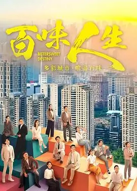剧目雾港来信的调频台位海报